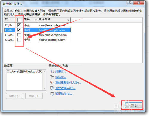 怎样用Word批量发邮件？