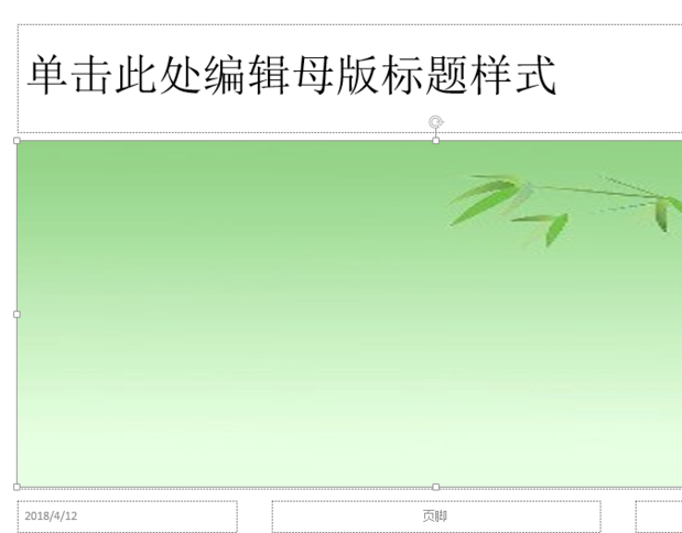 怎么设置PPT母版？