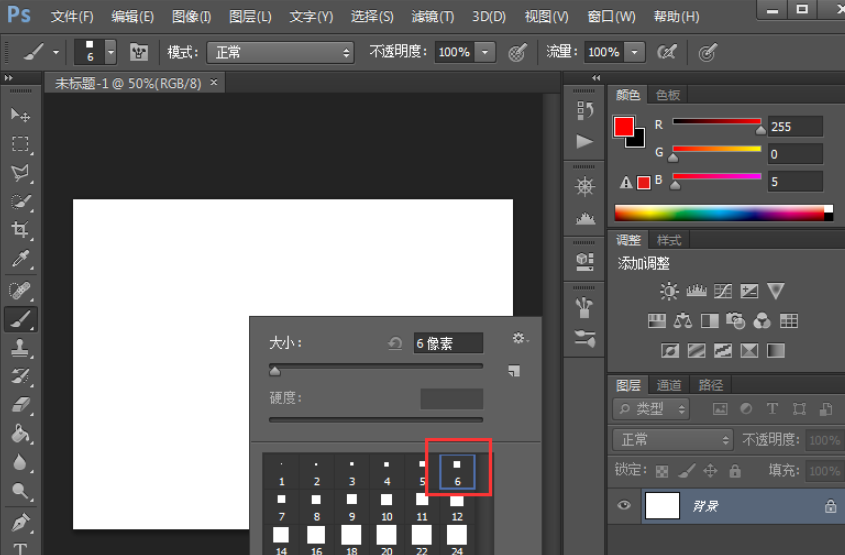 用Photoshop怎么画黑色直线？