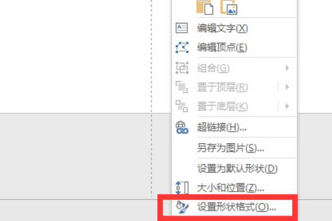 PPT里怎样把图形里面上色？