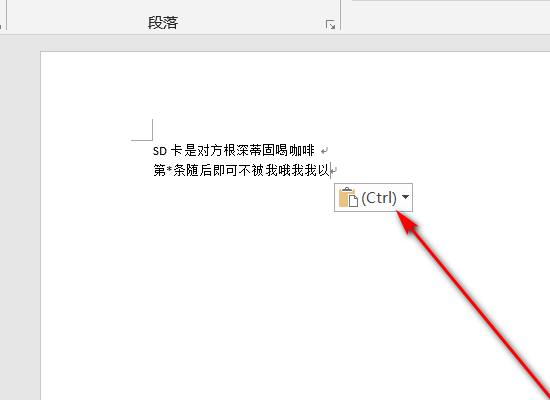 怎么把Word的内容完整的复制到另一个Word？