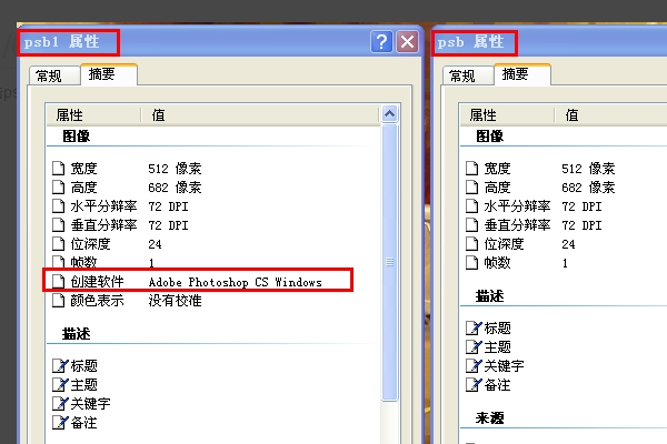 怎样鉴定照片是否PS过？