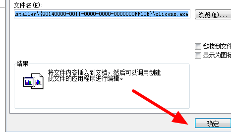 如何将Excel图表导入到Word中？