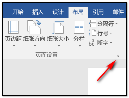 Word的行数和列数怎么设置，例如40行40列？