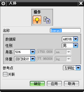 用UG怎样建立人体模型？