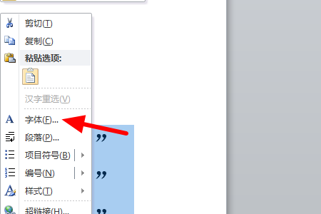 Word中打字的时候字全部重叠在一起怎么办？