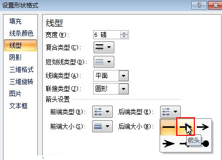 PPT中如何画曲线箭头？