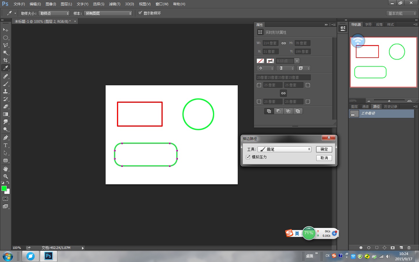 Photoshop 画平面图的过程