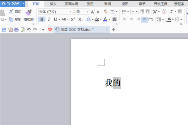 Word如何设置上标文字？