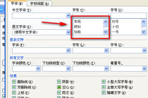 在Word文档中怎么把同一个词设置成同一种格式？