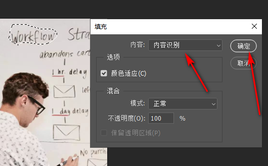 Photoshop中怎么把图片中的字删掉？