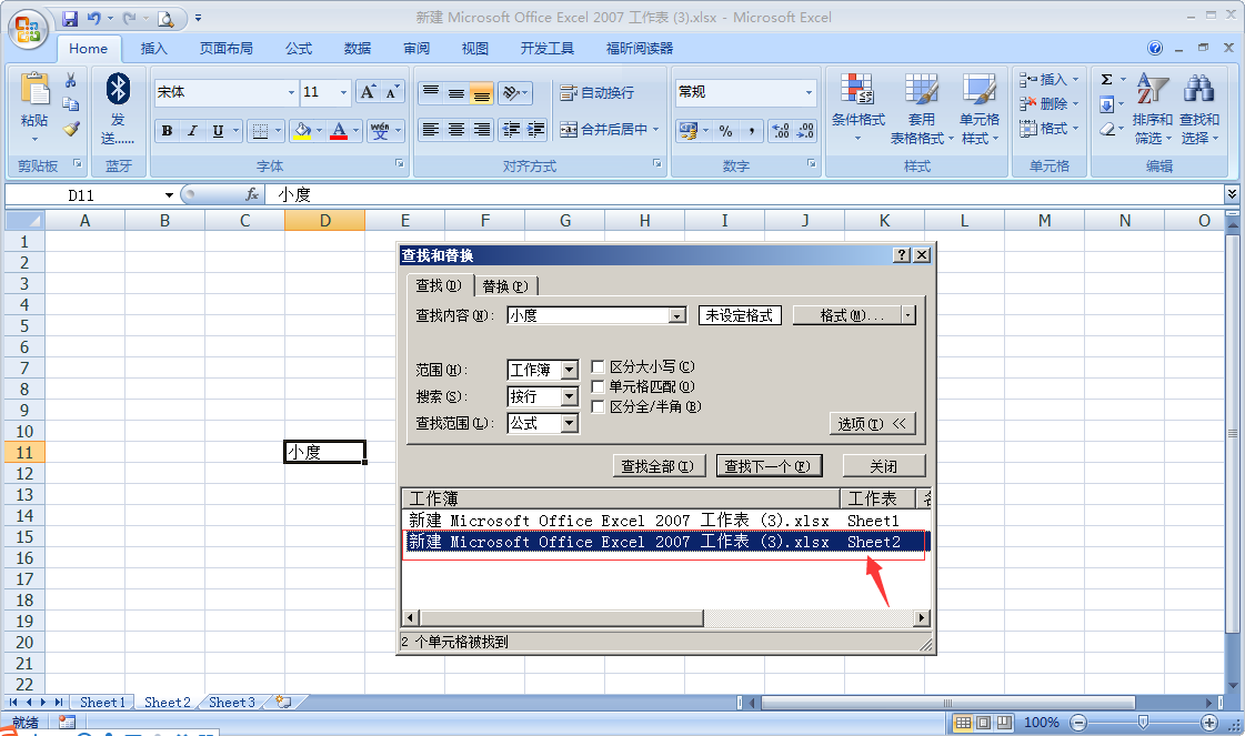 如何在Excel中搜索全部工作表中的内容？