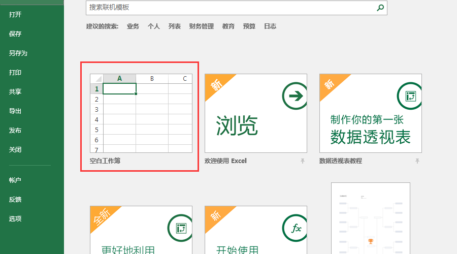 Excel的公式的平方如何打？