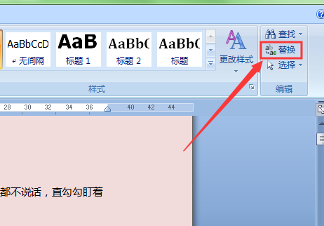 Word里面怎么取消段落？
