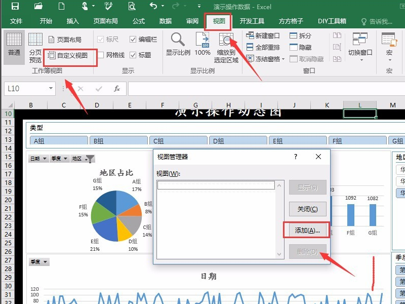 如何一次性取消Excel表隐藏的多行？