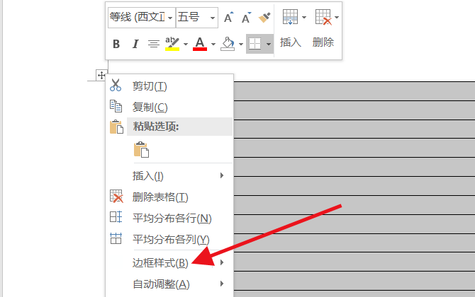 如何在Word文档中设置信纸格式？