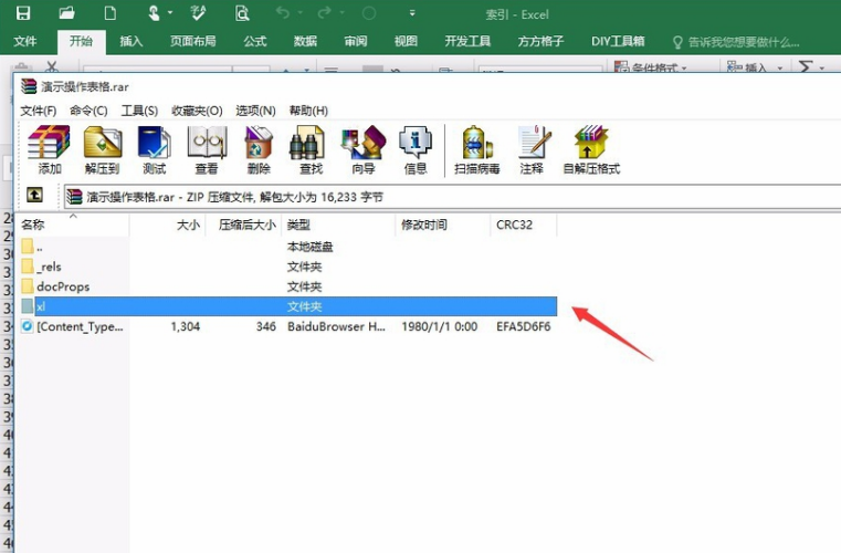 Excel工作表保护密码忘记了，如何撤消工作表保护？