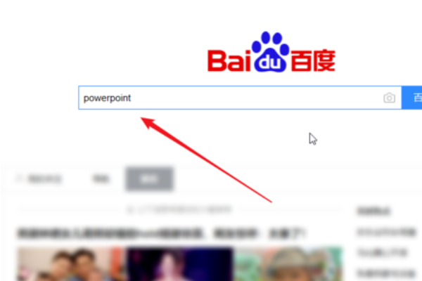 PPT是什么？PPT怎么下载？