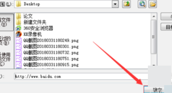 怎么把Word变成链接？