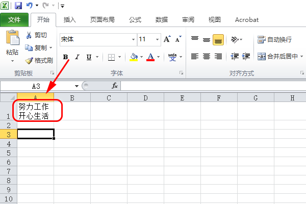 Excel强制换行的快捷键是？