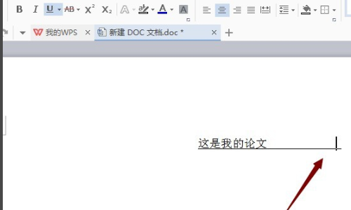 怎么延长Word文档空白处下划线？