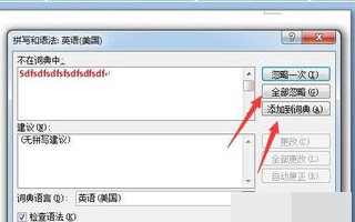 Word中如何去掉英文下划线？