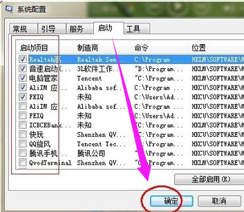 Word自动启动怎么删开机自动显示？