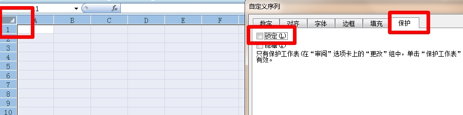 Excel单个单元格如何锁定？