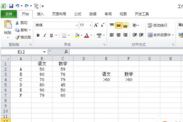 Excel高级筛选中有多个条件时如何做？