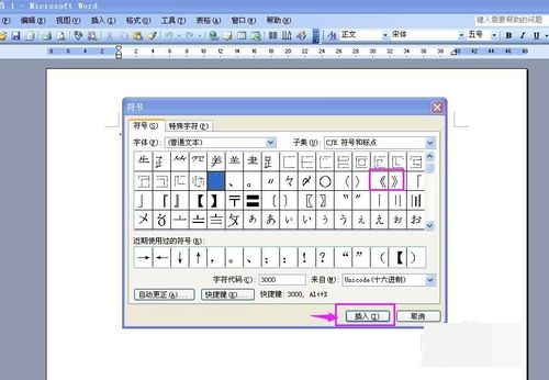 电脑上书名号怎么输入啊？