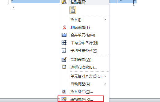 Word表格内字如何换行？