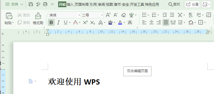 Word文档水印怎么弄？