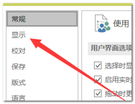 Word怎么取消掉所有换行？