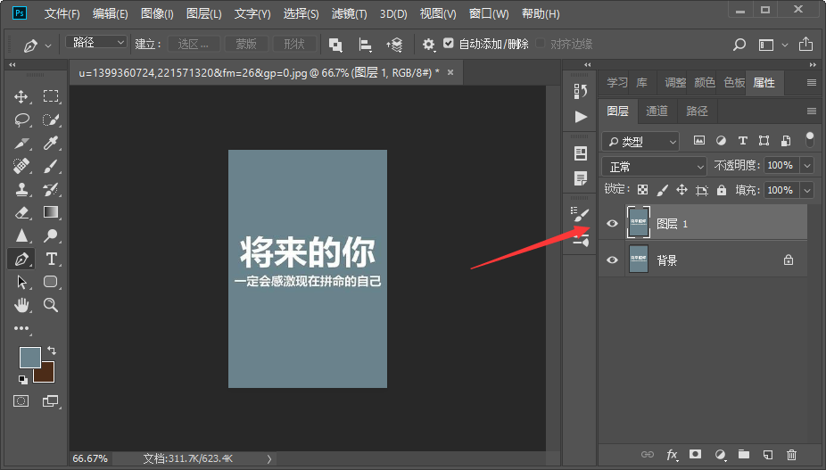 如何在Photoshop图片正中间加一条线？