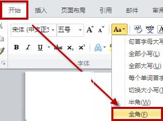 Word中如何把竖排文字中的数字横排？