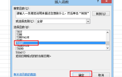 在Excel表格中，如何自动更新日期？