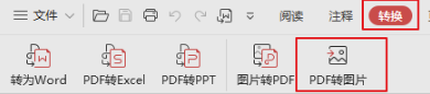 PDF文件转成Word全是乱码怎么办？