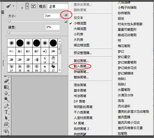 PS怎样加星光？