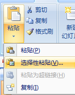 如何在PPT中插入Excel的部分表格？