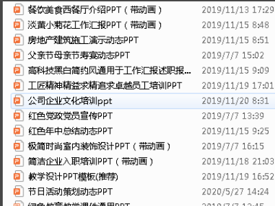 我想把已经做好的PPT换一个模板如何换啊？