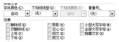 Word如何修改和编辑文字？