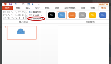 PPT合并形状怎么做？