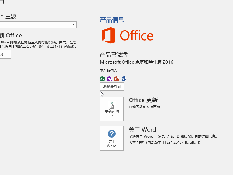Word 文档中，改写和插入切换的快捷键是什么？