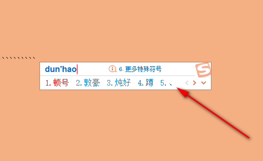 Word文档的顿号怎么打？