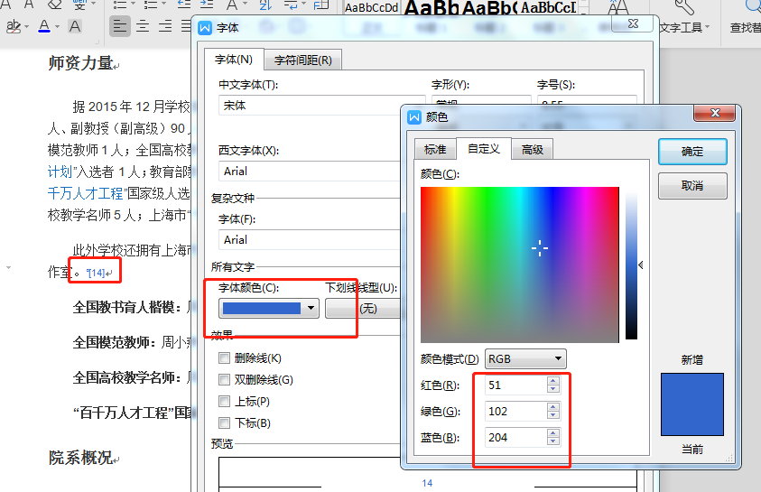 Word文档中怎么快速删除数字？