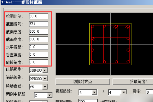 CAD柱的配筋图如何画？