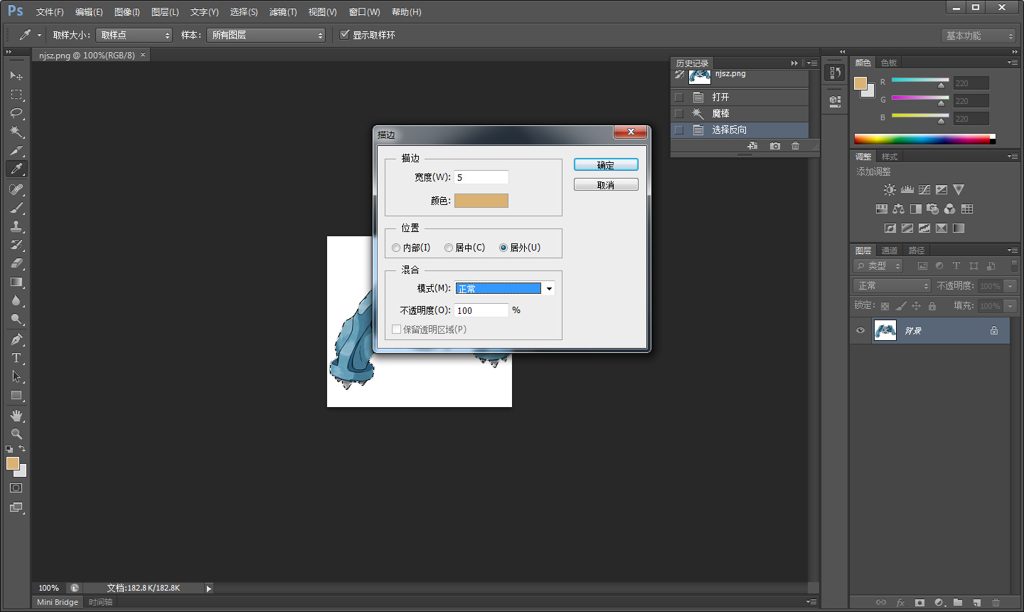 Photoshop怎么用图片素材勾边？