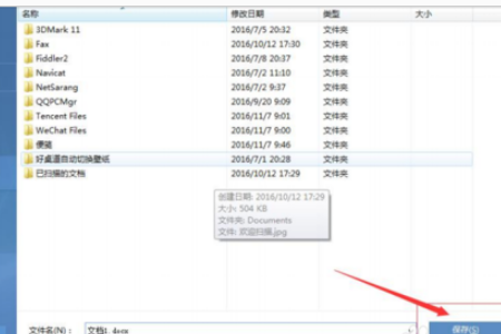如何压缩Word文档？