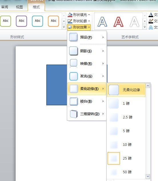 ppt怎样虚化图片背景图片