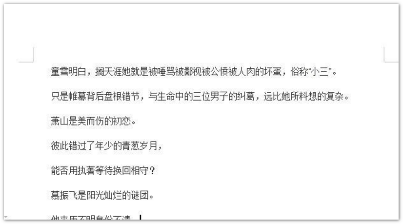 怎么把Word文档变成繁体字？